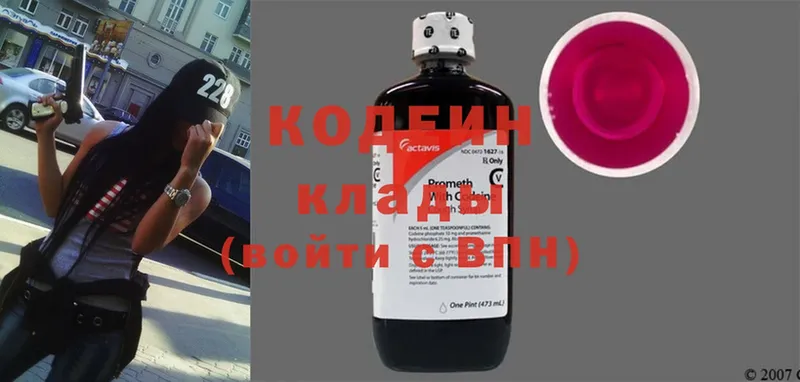 ссылка на мегу как зайти  продажа наркотиков  Сатка  Кодеин Purple Drank 