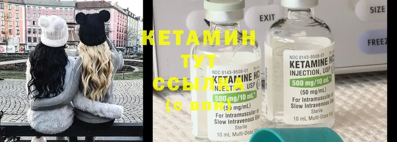 Кетамин ketamine  Сатка 